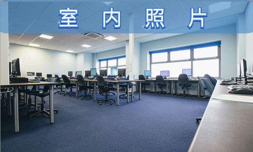 室內(nèi)照片 點(diǎn)擊了解