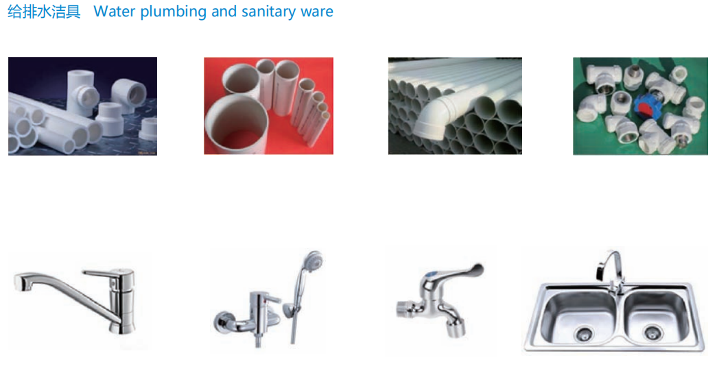 室內(nèi)電氣、室內(nèi)給排水材料